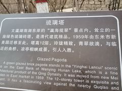 -文瀛公园
