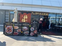 -香港深井掂檔烧鹅茶餐厅(海韵城店)