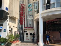 -厦门帷幕开啦红地毯蜡像艺术馆