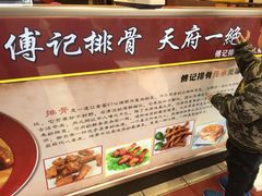 -傅强排骨(成都总店)