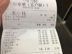 账单-六千馆(花都店)