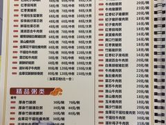 菜单-南记食粥坊·宵夜大排档(岭南分店)
