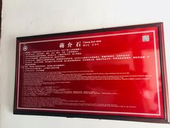 -蒋氏故居