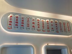-217笋干馄饨