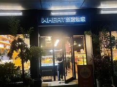 -原麦世家(莱蒙店)