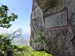 -大慈岩风景区