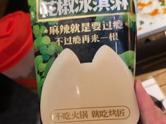 -烤匠麻辣烤鱼(万象城店)