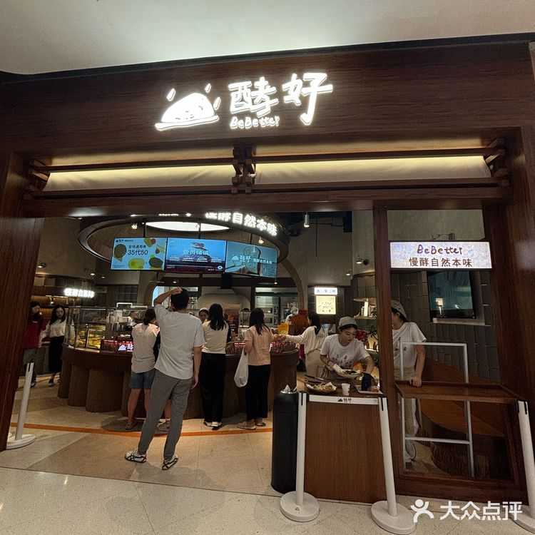 72小时发酵酵液吐司🍞已经吃到了！酵好👍