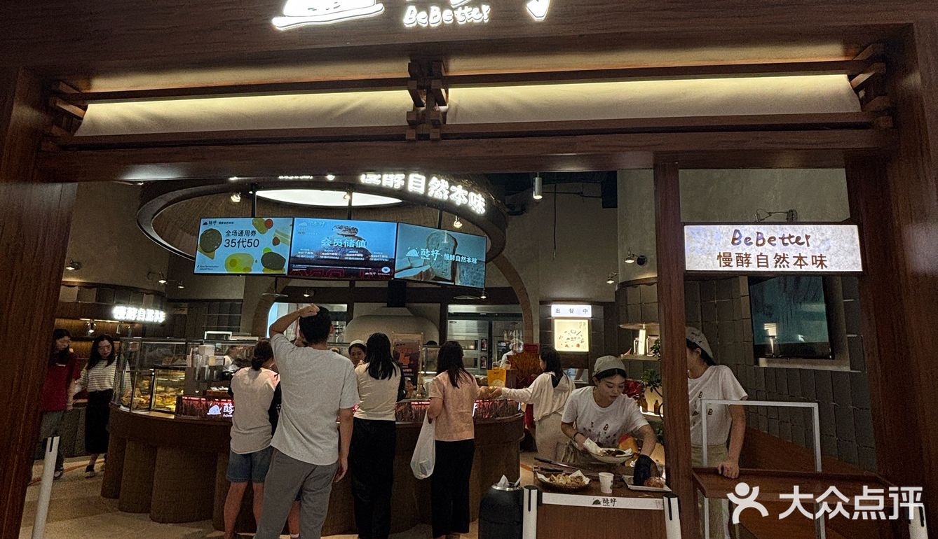 72小时发酵酵液吐司🍞已经吃到了!酵好👍