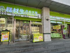 -糕材生•糕点•生日蛋糕(钟楼街店)