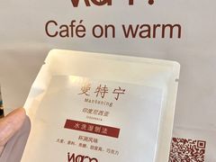 -Cafe on warm(丹霞店)