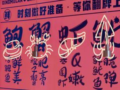 -青木岚小海鲜•小龙虾(友谊店)