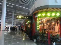 门面-老四川(T3航站楼F指廊店)