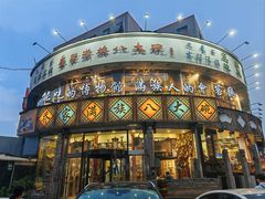 -乔家满族八大碗(流水沟店)