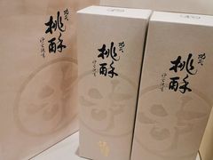 -泸溪河桃酥(西直门凯德店)