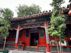 -花家怡园(四合院总店)
