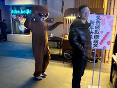 -北京目的地酒吧