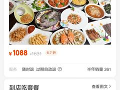 -国惠大酒楼(宝龙店)