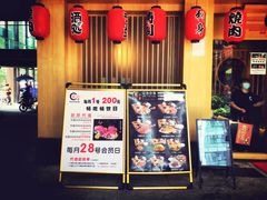 门面-龍二烧肉酒场(九亭店)