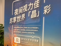 -上海大学附属上海和平眼科医院