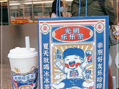 -LELECHA乐乐茶(三里屯店)