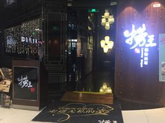 -悦乐坊