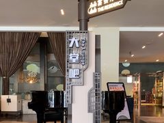 -天津东凯悦酒店·大堂吧