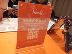 -VENCHI 闻绮(北京国贸商城店)
