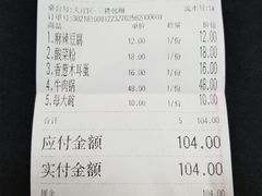 账单-傅先生东北菜(青年城店)