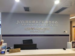 -橘米月子中心(青羊市妇幼店)