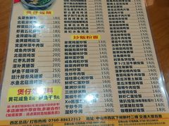 菜单-煲煲掂风味煲仔饭餐厅(西区店)