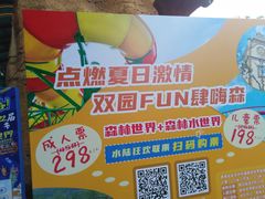 -苏州乐园森林水世界