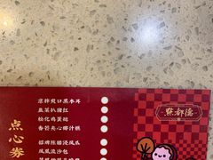 -点都德(大茶楼店)