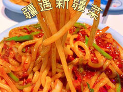 -疆遇·新新新新的新疆菜(万达店)