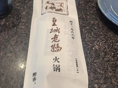-皇城老妈川味火锅·大连海鲜火锅(港湾店)