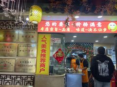 -金杨拉面王小吃面馆·牛三宝面·红烧牛肉粉