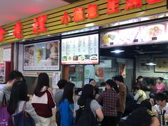 门面-老上海食惠裡小籠包生煎包