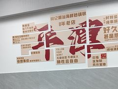 -林记潮汕海鲜砂锅粥(平潭店)