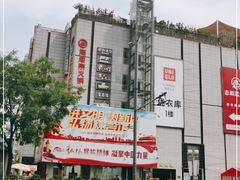 -海底捞火锅(振华商厦店)