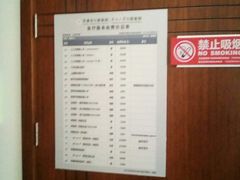价目表-天津市口腔医院(和平本部)