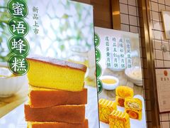 -鲍师傅糕点(海岸城店)