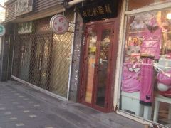 android_upload_pic-田记宫廷奶酪