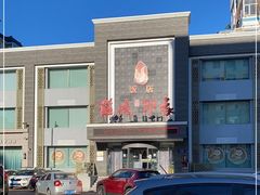 -鹤鸣嘉印象饭店(东市场小区店)