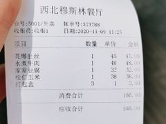 -西北朗益和穆斯林餐厅