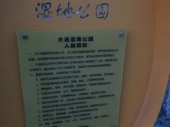 -前关湿地公园