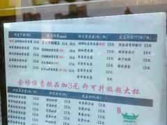 菜单-萌萌牛紫米露(烟台大学店)