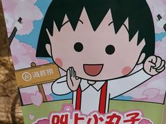 -海底捞火锅(牡丹园店)