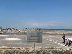 -莺歌海盐场