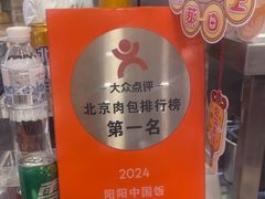 -阳阳中国饭(龙湖大兴天街)