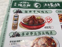 -辣小妮de川菜馆(红旗Mall店)